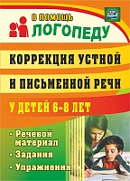 Развитие произвольной памяти у младших школьников: программа, разработки занятий