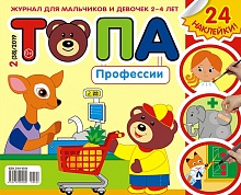 Топа №2, 2019