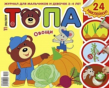 Топа №11, 2019