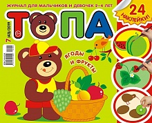 Топа №7, 2019